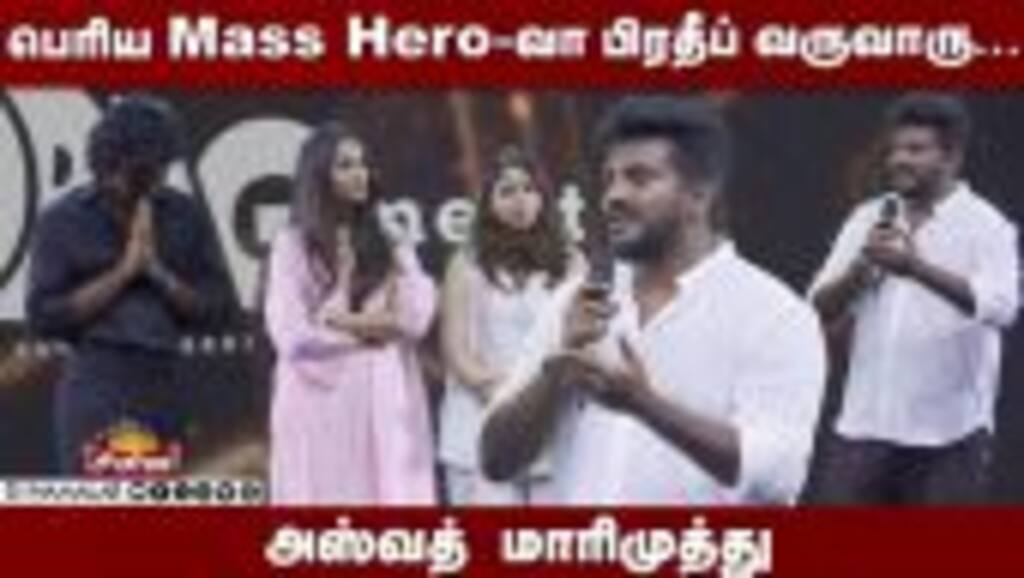 Ashwath Marimuthu, Archana Kalpathi Speech Dragon 100 Days Celebration | dinamalar cinema