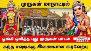என் சாமி என் கோவில் நானே பாதுகாப்பேன் - முழு பாடல்  