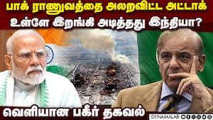 பாகிஸ்தானுக்கு இந்தியா தரமான பதிலடி  