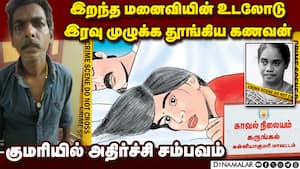 வீட்டோட மாப்பிள்ளையால் வந்த வினை: பகீர் சம்பவம்  