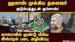 2023ல் இஸ்ரேலை தாக்கியதில் மூளையாக இருந்தவர் இஸ்ஸா Hamas co-founder  