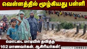 நள்ளிரவில் மழையில் நனைந்தபடி தவித்தவர்கள்  கயிறு கட்டி மீட்பு 162 students rescued from Jharkhand