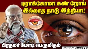 கோடிக்கணக்கானோர் கொண்டாடிய யோகா நாள் PM Modi  