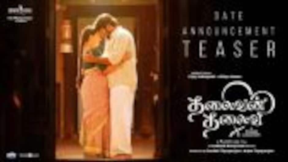Thalaivan Thalaivii - Release Date | Vijay Sethupathi, Nithya Menen | Pandiraaj | Santhosh Narayanan