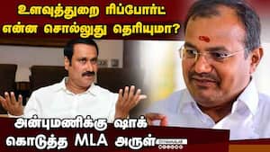 ராமதாஸ் ஆதரவாளர்கள் உயிருக்கு ஆபத்து இருக்கு mla arul  