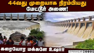 6 கண் மதகுகள் வழியாக சீறி பாயும் உபரி நீர்  