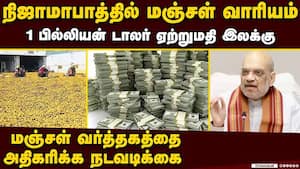 பிரதமர் மோடியின் வாக்குறுதியை நிறைவேறியதாக அமித் ஷா பேச்சு  National Turmeric Board Inauguration
