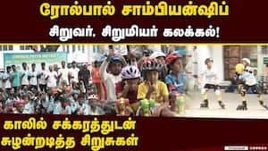 வெற்றி பெற்றவர்களுக்கு பதக்கம், சான்றிதழ்கள் chennai Roll ball Roller association 