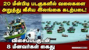 நடுக்கடலில் தொடரும் அவலம்; நஷ்டத்துடன் திரும்பிய மீனவர்கள்
