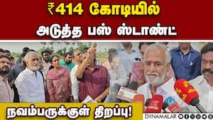 சென்னைக்கு வருகிறது அடுத்த பிரமாண்டம் ; அமைச்சர் அப்டேட்  
