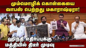 துவக்கப்பள்ளியில் ஹிந்தி; கமிட்டி அமைத்தது அரசு devendra fadnavis 