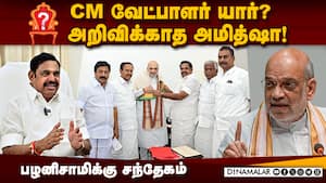 தன்னையே பிரகடனப்படுத்த பழனிசாமி திட்டம்!  