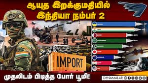 முதலிடத்தில் இருந்த சவுதி அரேபியாவுக்கு 4வது இடம்  
