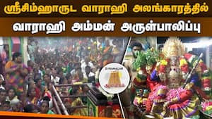 வேண்டிய வரம் தரும் ஸ்ரீசர்வயோக மஹா மங்கள வாராஹி அம்மன்