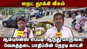 விதிகளை மீறிய வேகத்தடையால் வேதனை: மக்கள் குமுறல்  