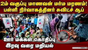 வாய், மூக்கில் ரத்தம் கசிவு; சிறுவனுக்கு என்ன நேர்ந்தது