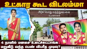 திருமணமான 4வது நாளில் முடிந்தது வாழ்க்கை  