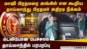 பிரதமர் பதவியில் தொடர கூடாது:தாய்லாந்து நீதிமன்றம் அதிரடி Thailand pm  