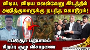 போலீஸ் அடிக்கும் வீடியோ  எடுத்தது எப்படி?: வக்கீல் விளக்கம்  