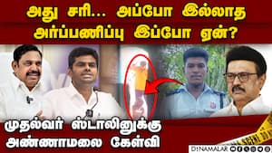 முதல்வருக்கு கொஞ்சம் கூட குற்ற உணர்ச்சியே இல்லையே: இபிஎஸ் mk stalin  
