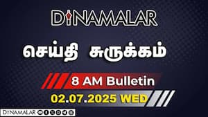 செய்தி சுருக்கம்  