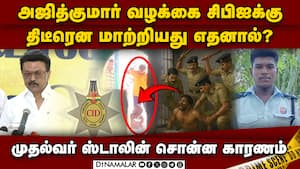 திருப்புவனம் காவலர்கள் செய்த செயல் மன்னிக்க முடியாதது TN CM mk stalin 