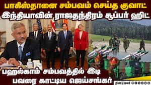 பாகிஸ்தான் தலையில் குண்டு போட்ட குவாட் நாடுகள் india vs pakistan  
