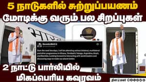 5 நாடு பயணம் கிளம்பிய மோடி:பிரிக்ஸ் மாநாட்டில் முக்கிய முடிவு: PM narendra Modi 5 nation tour Ghana