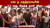  வீடியோ