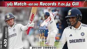 ஒரே Match-லா பல Records உடைத்த Gill