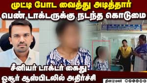 2வது திருமணத்துக்கு சீனியர் ஆசை: மறுத்த பெண் டாக்டருக்கு நடந்தது என்ன?  