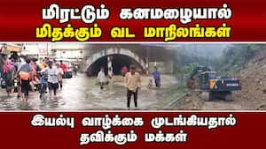 வட மாநிலங்களில் முக்கிய நீர் நிலைகள் நிரம்பியதால் அணைகளில் தண்ணீர் திறப்பு  