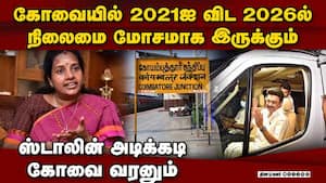 2021ல் நடந்த அவமானத்தை மாற்ற முயற்சிக்கும் திமுக  