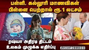 10 பிள்ளை பெறும் தாய்க்கு  மதர் ஹீரோயின் விருது: ரஷ்யா முடிவு  