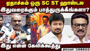 ஹாஸ்டலை வைத்து அனைவரையும் முட்டாளாக்க முயற்சி