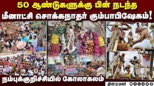 மீனாட்சி சொக்கநாதர் கோயிலில் திரண்ட பக்தர்கள்  