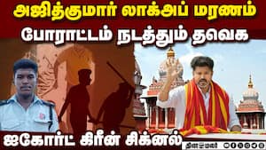 ஐகோர்ட் வரை சென்று அனுமதி வாங்கிய தவெக  