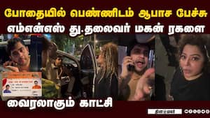 மகாராஷ்டிராவில் நடு ரோட்டில் சம்பவம் செய்த MNS நிர்வாகி மகன்   MNS 
