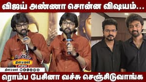Raju Speech Bun Butter Jam Pre Release Event  