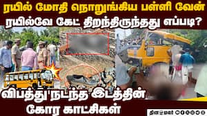 அலட்சியமாக செயல்பட்ட கேட் கீப்பர் பங்கஜ் சர்மா சஸ்பெண்ட்  