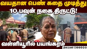 கதவை உடைத்து உள்ளே புகுந்த ஆசாமிகள்! போலீஸ் விசாரணை  