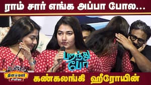 Actress Grace Antony Speech paranthu po Thanks Giving Meet
