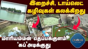 ₹1.20 கோடி கால்வாய் வீணானது  