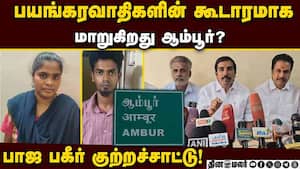 துப்பாக்கி பறிமுதல் சம்பவத்தை என்ஐஏ விசாரிக்க கோரிக்கை! Guns Seized  