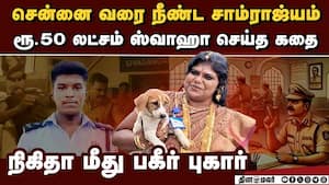 மீண்டும்  19 நாள் மெடிக்கல் லீவு:  நிகிதா மீது குவியும் புதுப்புது புகார்கள் ajith kumar lock up