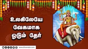 உலகிலேயே வேகமாக ஓடும் தேர்   