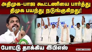 கோவையில் சுற்றுப்பயணம் செய்த இபிஎஸ்க்கு உற்சாக வரவேற்பு! Edappady palanisami  