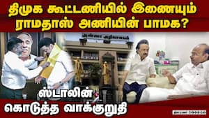 ஸ்டாலின் - திருமாவளவன் திடீர் சந்திப்பில் நடந்தது என்ன?  