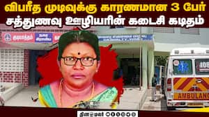 ஆதாரம் இருந்தும் அதிகாரிகள் தப்புவது ஏன்? வலுக்கும் கண்டனம்  