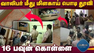 மாவட்ட செய்திகள் மாலை 4 மணி   
